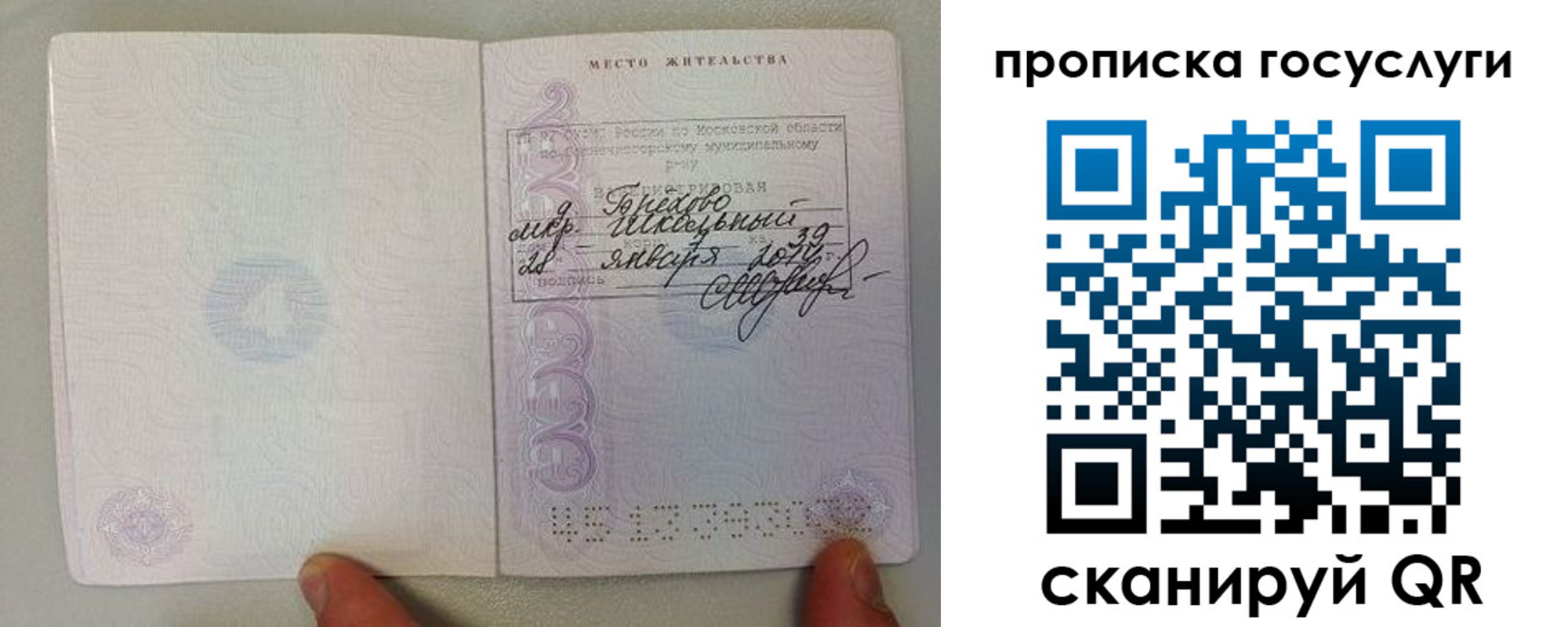 временная регистрация для всех в Новочебоксарске