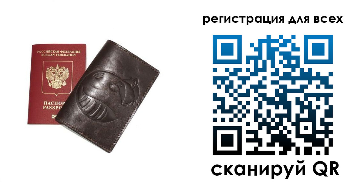 регистрация в Новочебоксарске